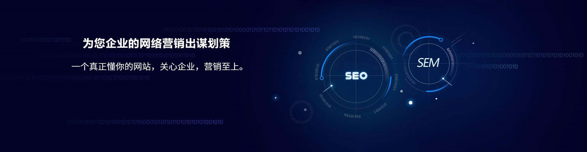南明sem外包