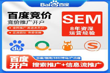 如何在SEM推广中有效运用竞价代运营的策略与技巧